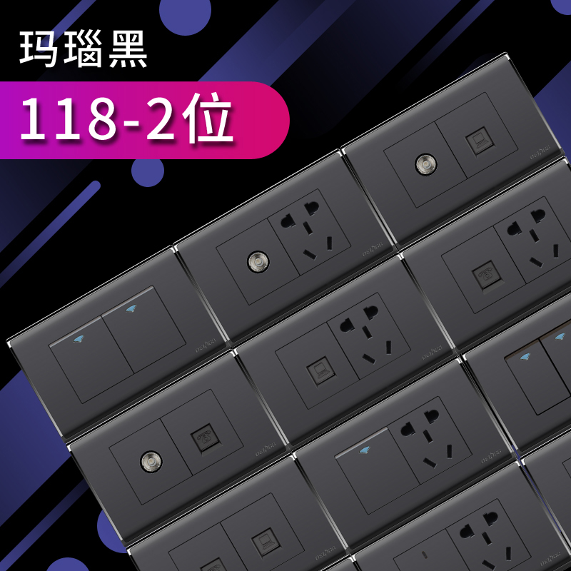 丹珑118型开关插座面板二位十孔电源插座10孔插座面板玛瑙黑