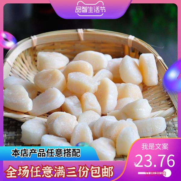 鲜冻扇贝柱新鲜扇贝丁500g瑶大贝柱