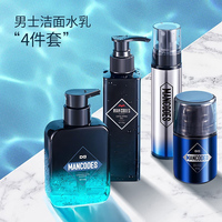 左颜右色男士洗面奶旗舰店官方正品控油祛痘除螨虫补水保湿去黑头