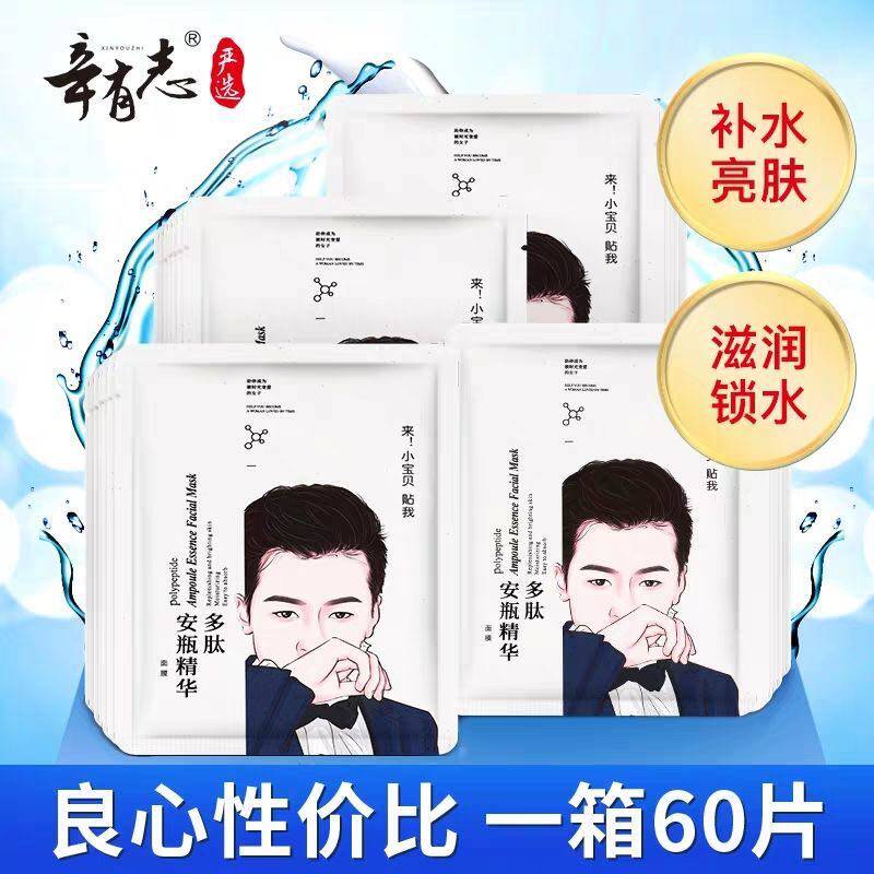 辛巴辛有志店铺严选生活馆旗舰店官网多肽安瓶精华面膜保湿补水