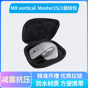 适用罗技MX Master3S鼠标包anywhere3 2s收纳包保护盒便携包收纳