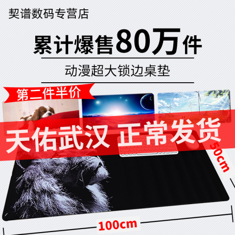 鼠标垫超大锁边电竞游戏女生学生写字电脑键盘书桌垫厚办公快捷键
