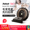 iRobot890扫地机器人扫地机380擦地机器人智能家用全自动扫地机 iRobot890扫地机器人扫地机380擦地机器人智能家用全自动扫地机