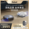 iRobot艾罗伯特i3扫地机器人m6拖地机器人扫拖吸尘三合一全自动 iRobot艾罗伯特i3扫地机器人m6拖地机器人扫拖吸尘三合一全自动