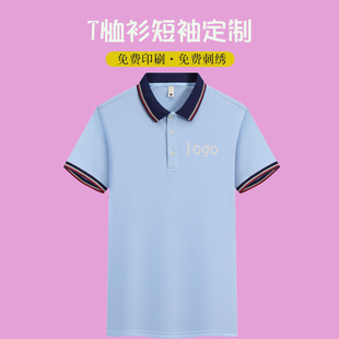 Polo衫定制印字logo短袖工作服翻领T恤文化衫班服diy广告衫团体服