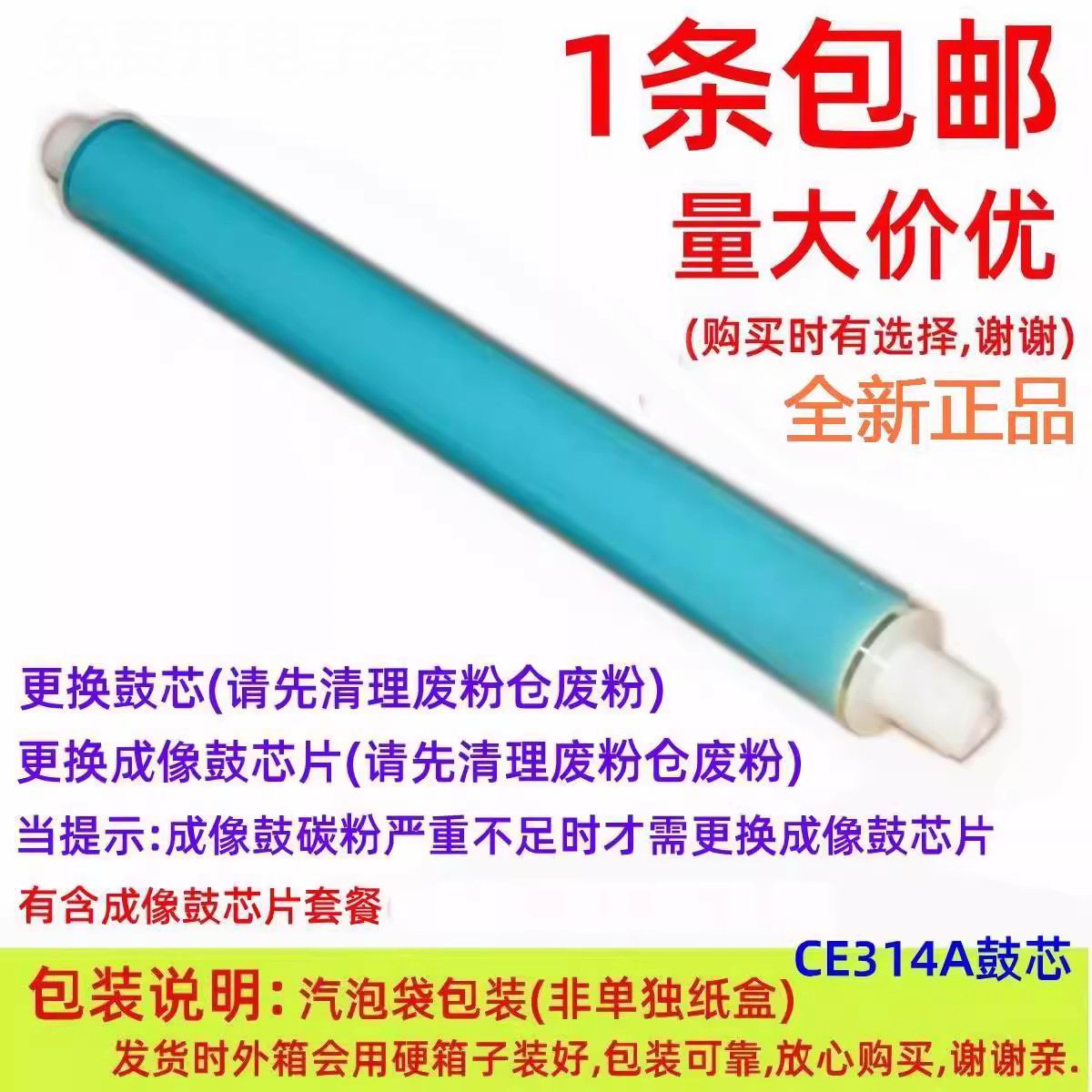 恒久鼓芯适用惠普HP CP1025 CE314A成像鼓芯 M176n M177fw打印机