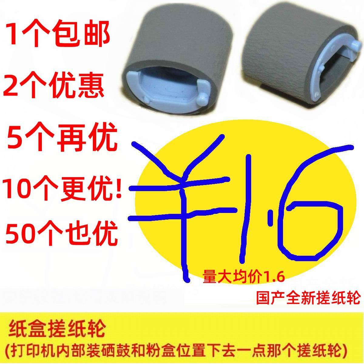 搓纸轮适用佳能MF-113W LBP112 LBP113W MF-112 激光打印机进纸轮