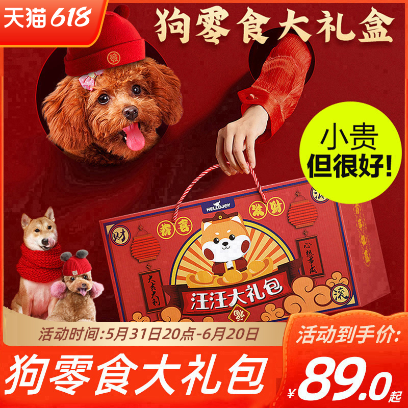 宠物狗狗零食大礼包小型犬鸡肉干泰迪