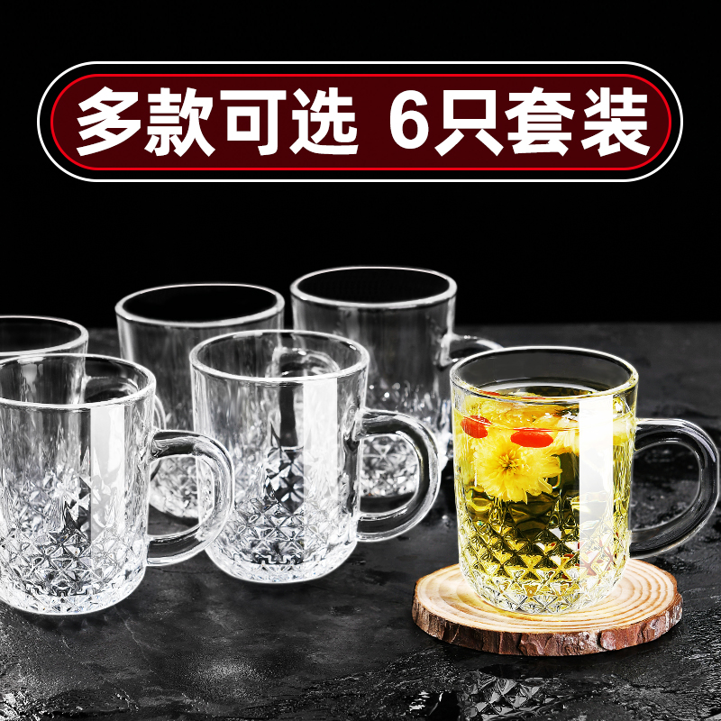 客厅杯子套装带把手泡茶杯玻璃杯水杯