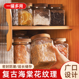 玻璃瓶子密封罐食品级零食干果专用储物罐带盖厨房家用杂粮收纳盒