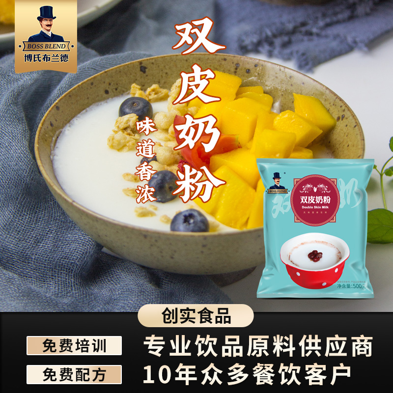 Create real Upgraded version Shuangpinai Tea shop Dedicated Raw materials Hong Kong style Dessert Burden self-control household 500gin the Coffee/Oatmeal/Chongyin , Lotus root starch/Oatmeal/Drink mixes , Shuangpinai/Ginger milk category - from Buy2taobao.com to provide professional Taobao agent buy service