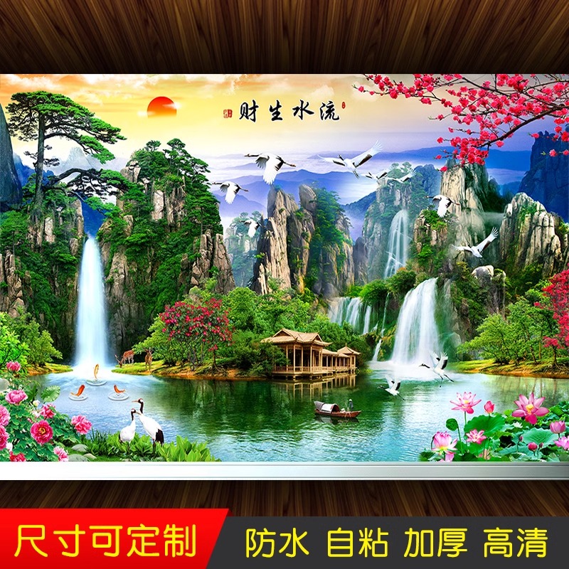 山水画墙贴流水生财风景画客厅装饰墙壁画电视背景墙自粘墙纸壁画