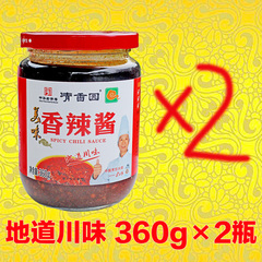 辣椒酱香辣酱 秘制火锅蘸料蘸水 360g*2拌面酱拌饭酱 超细