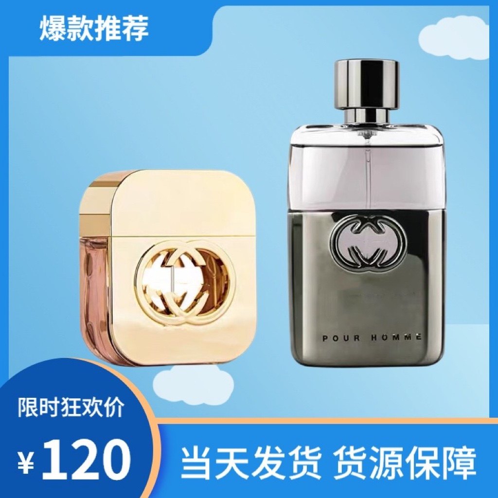 guilty love罪爱清新不羁男士女士限量情侣正品香水持久淡香惹火