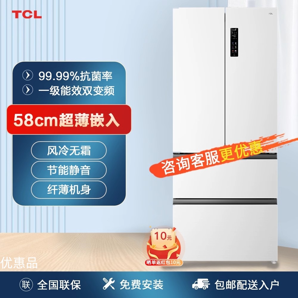 TCL R466T9-DQ法式四门58cm超薄无缝嵌入式家用智能双变频电冰箱