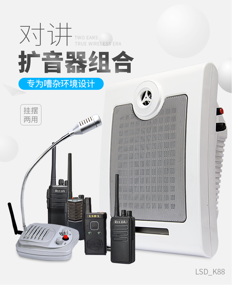 靓声达对讲机扩音器饭店厨房窗口双向无线喊话学校工厂车间扬声器|ruв категории жизнь прибор, рация - от Buy2taobao.com для оказания профессиональной услуги покупки агента Taobao