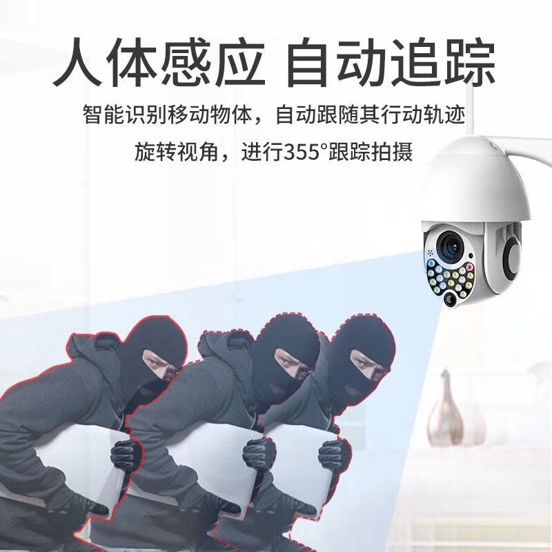 热销监控摄像头360度自动旋转_人体自动跟踪摄像头追踪监控无线室外