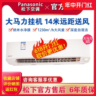 Panasonic/松下 KFR-72GW/BpEWP30变频冷暖空调3匹壁挂机EW27KP30