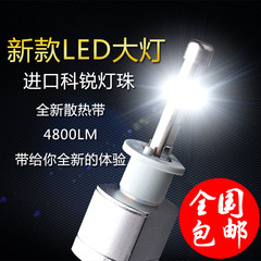 汽车led前大灯超高亮远近光灯泡H7H1H4H11H9 9005 9006一体化大灯