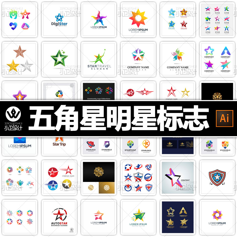五角星明星标志星星多边形商标图标淘宝店标头像平面设计素材徽标