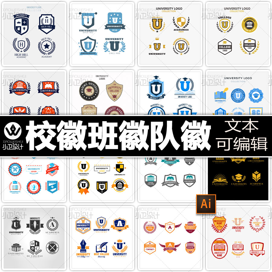 校徽班徽队徽图标大学教育机构徽章徽标logo标志平面设计素材ai图