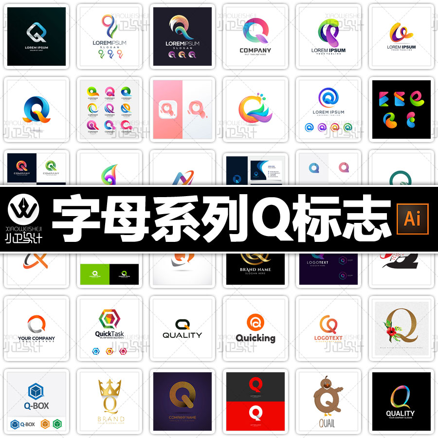 字母系列q logo商标设计vi素材包ai矢量源文件淘宝店标微商标志图