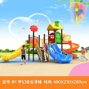 定制儿童大型户外游乐场玩具设备小区公园室外幼儿园秋千组合滑梯