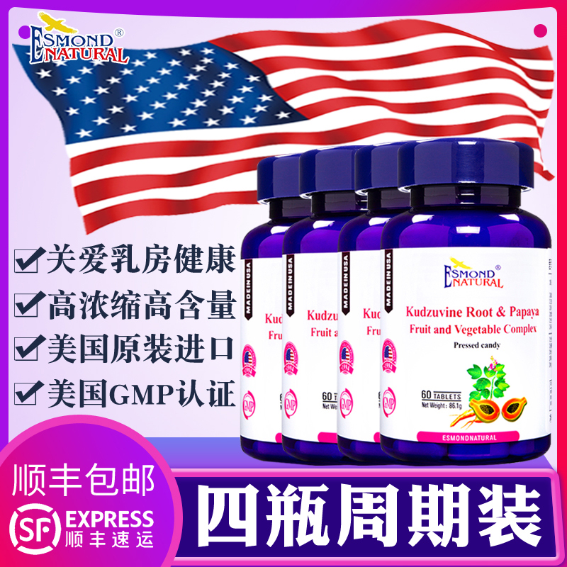 四瓶周期装 美国进口爱司盟葛根木瓜片 木瓜葛根提取物木瓜粉葛根在类目 保健食品/膳食营养补充食品, 普通膳食营养食品, 植物精华/提取物, 葛根中 - 来自Buy2taobao.com提供专业的淘宝代购服务