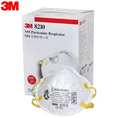 3M 口罩N95级8210CN头戴式防护口罩防雾霾PM2.5防尘