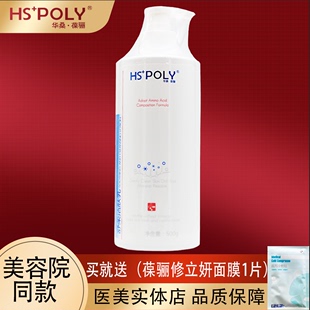 华桑葆骊舒柔洁面乳院装500ml 植物氨基酸 温和洁面