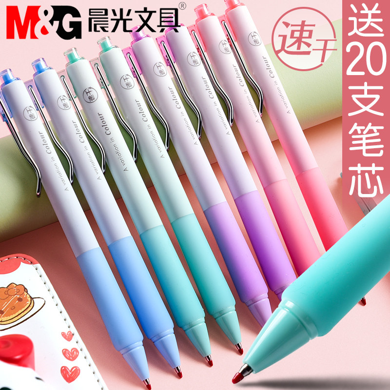 晨光果冻小q系列按动中性笔ins日系子弹头速干0.