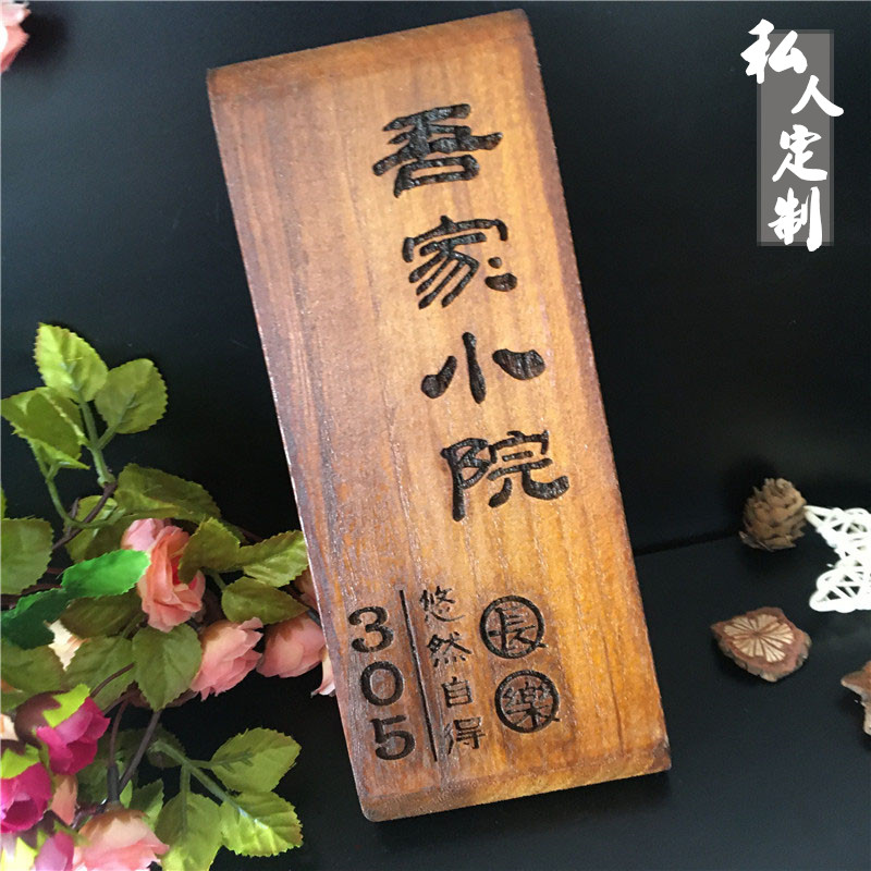 实木牌雕刻复古民宿门牌定制木质挂牌木雕住宅家用个性小木板刻字