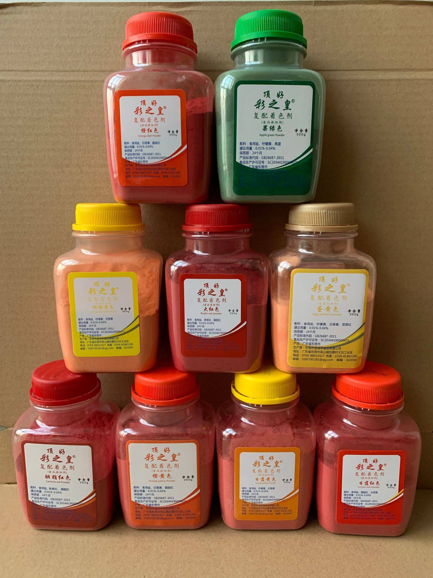 顶好蛋糕柠檬红色素橙红色红色大红胭脂烘焙食用食用色素