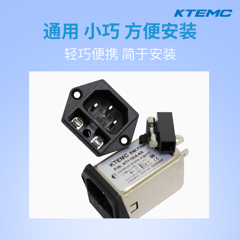 KT110IA-3A发烧级IEC带保险丝插座式电源滤波器 汽车音响专用220V