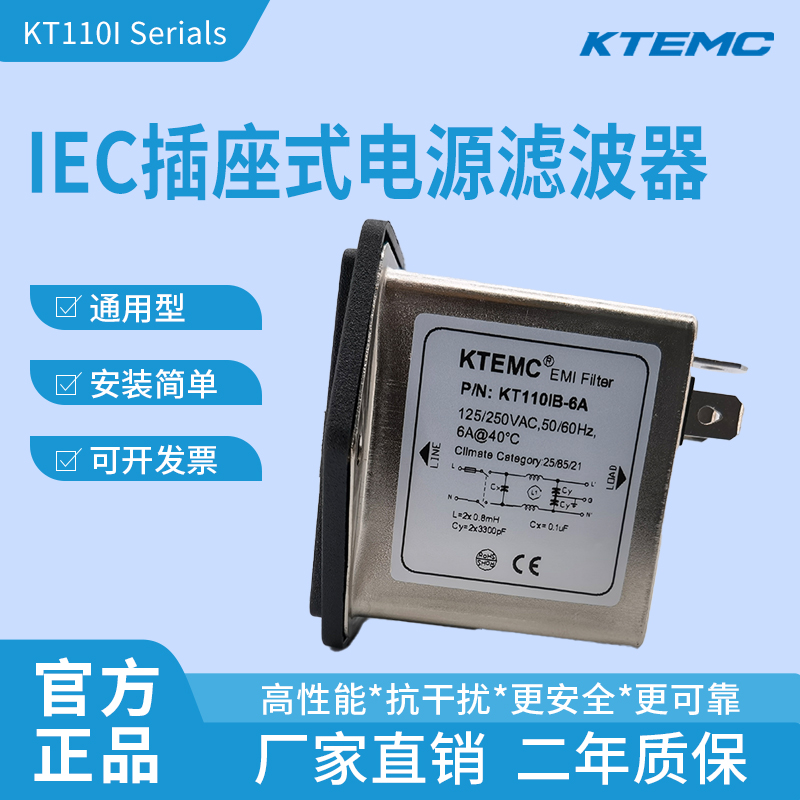 IEC电源滤波器抗干扰220V250V插座开关单双保险管三合一1A3A6A10A