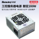 航嘉工控服务器电源额定功率200W300W电脑台式机Micro小机箱SFX