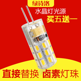 led灯珠g4插脚12V低压小灯泡水晶灯玉米灯泡高亮220V插泡led光源