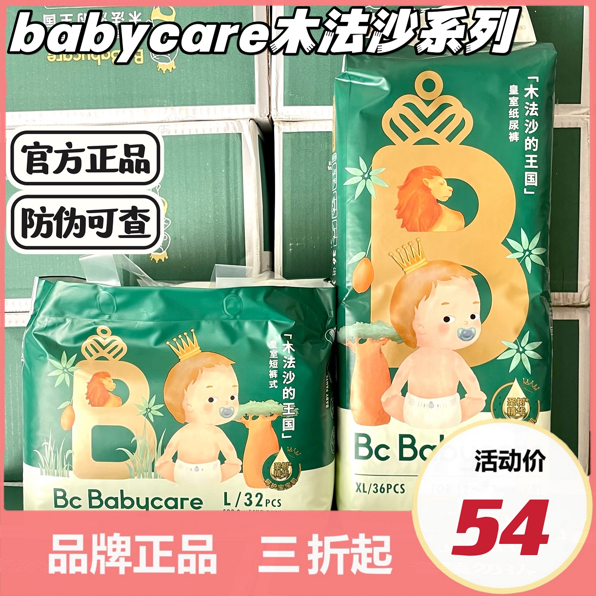 babycare木法沙拉拉裤婴儿成