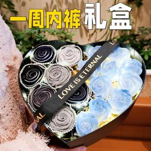 520情人节生日礼物送男友男生老公惊喜实用结婚周年纪念内裤礼盒