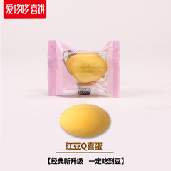 【分享喜悦】爱哆哆红豆Q喜蛋 蛋奶心酥小天使西点喜蛋散装单品