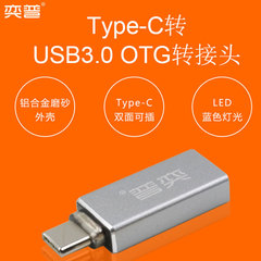 奕普华为P9麦芒5荣耀Note V8手机Type-C转USB3.0接U盘OTG转换接头