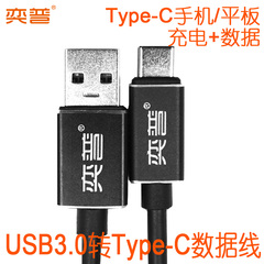 奕普小米5/4S/4C乐视1S金立S6充电数据线USB转USB3.1Type-C连接线