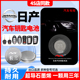 日产钥匙电池轩逸天籁逍客奇骏骐达阳光楼兰劲控器汽车14代cr2032