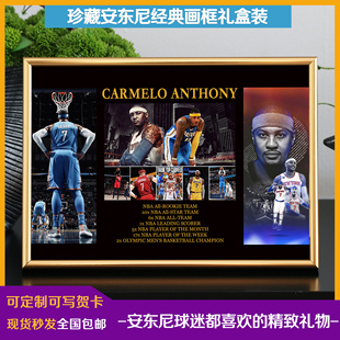 安东尼韦德詹姆斯相框手办nba篮球迷男生周边生日纪念品生日礼物