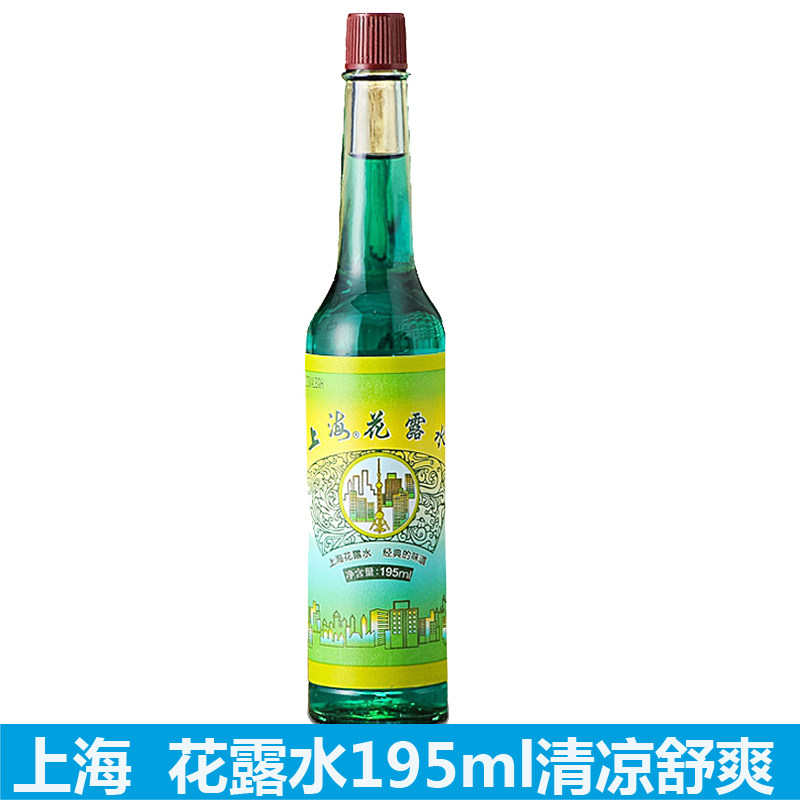 上海花露水195ml 清凉舒爽祛痱止痒除味经典玻璃瓶上海家化