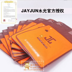 韩国正品JAYJUN医院水光针面膜三部曲玻尿酸冬季补水美白紧致去黄