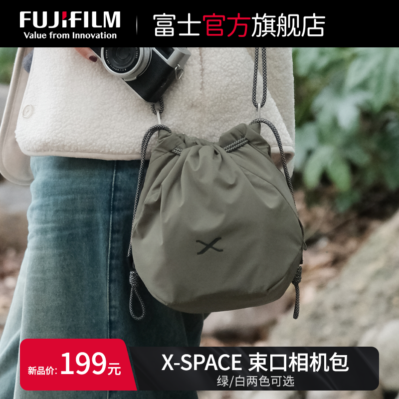 【旗舰店】富士X-space定制束口相机包  防水收纳包 便携相机内胆包束口袋 户外轻便相机包