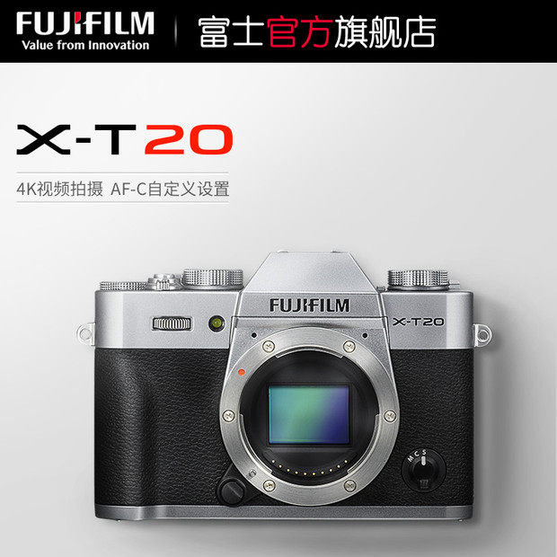 富士xt20机身微单相机多套装可选复古富士xt20