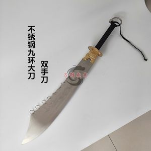 不锈钢双手刀九环刀一体硬刀金丝环大刀武术短刀影视道具未开刃