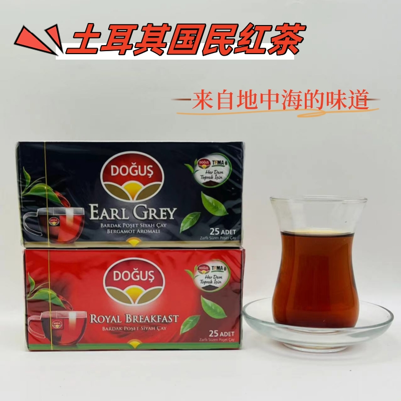 DOGUS土耳其原装进口红茶特产早餐原味 伯爵红茶袋泡茶奶茶包专用